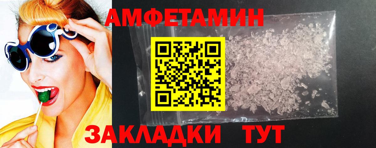 АМФ VHQ Баксан