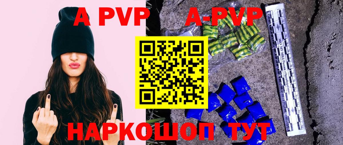 Альфа ПВП мука Баксан