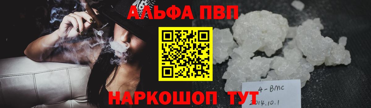 APVP СК КРИС  купить   APVP мука  Баксан  Вход с VPN  Alpha PVP СК КРИС 