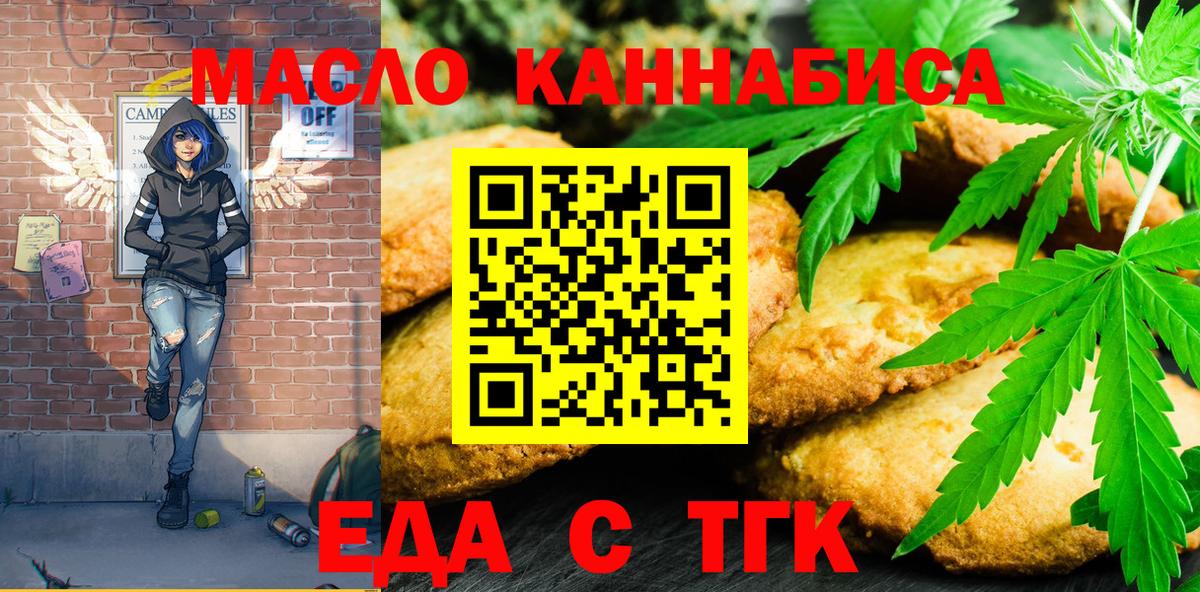 Баксан  Еда ТГК конопля  Вход с VPN 