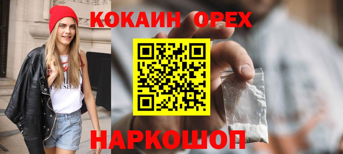 Cocaine  Вход с VPN  Баксан  Cocaine Эквадор  КОКАИН Fish Scale 