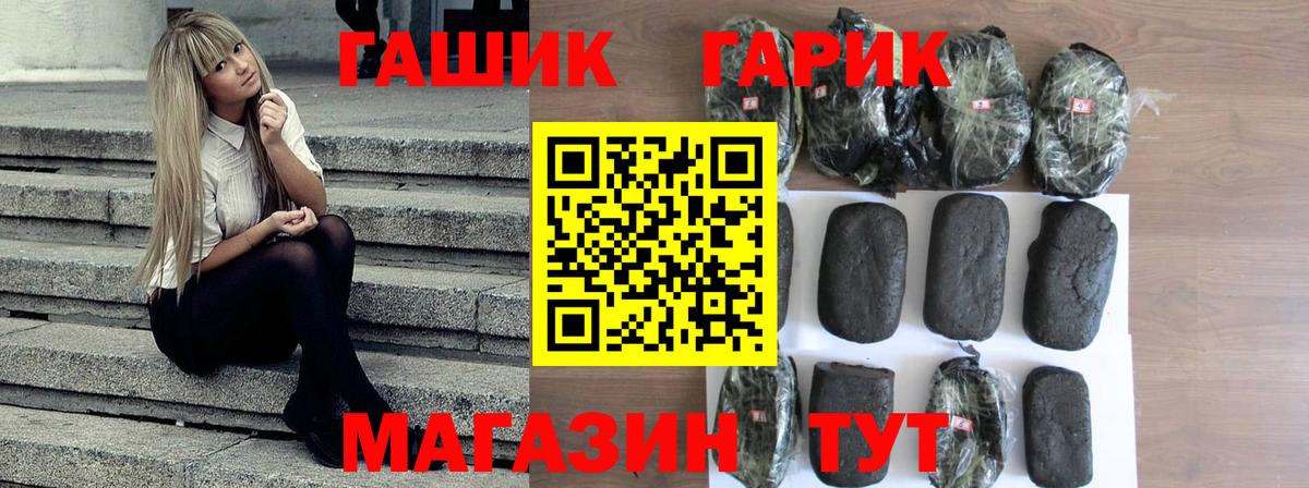 Баксан  ГАШИШ индика сатива  Гашиш убойный  Вход с VPN 