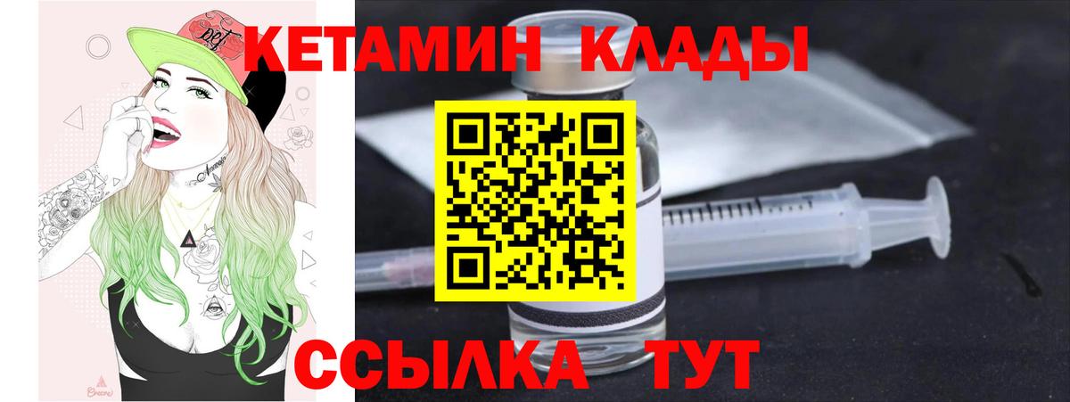 Кетамин ketamine Баксан