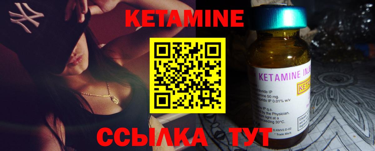 Кетамин VHQ  Вход с VPN  Баксан  КЕТАМИН VHQ 