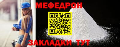 мескалин Красноармейск