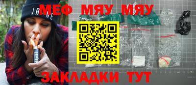 мескалин Красноармейск