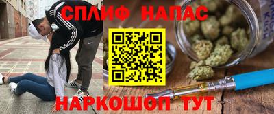 спайс Котовск