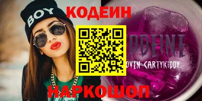 спайс Котовск