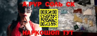 мескалин Красноармейск