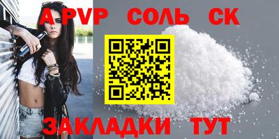 мескалин Красноармейск