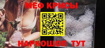 мескалин Красноармейск