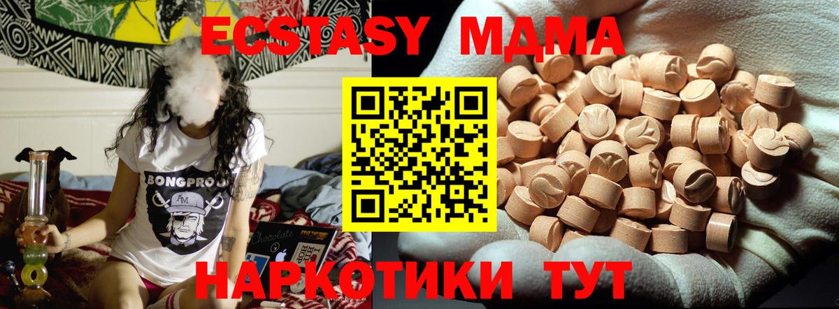 МДМА молли  MDMA молли  МДМА  Вход с VPN  Баксан 