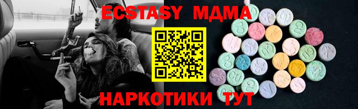 МДМА кристаллы Баксан