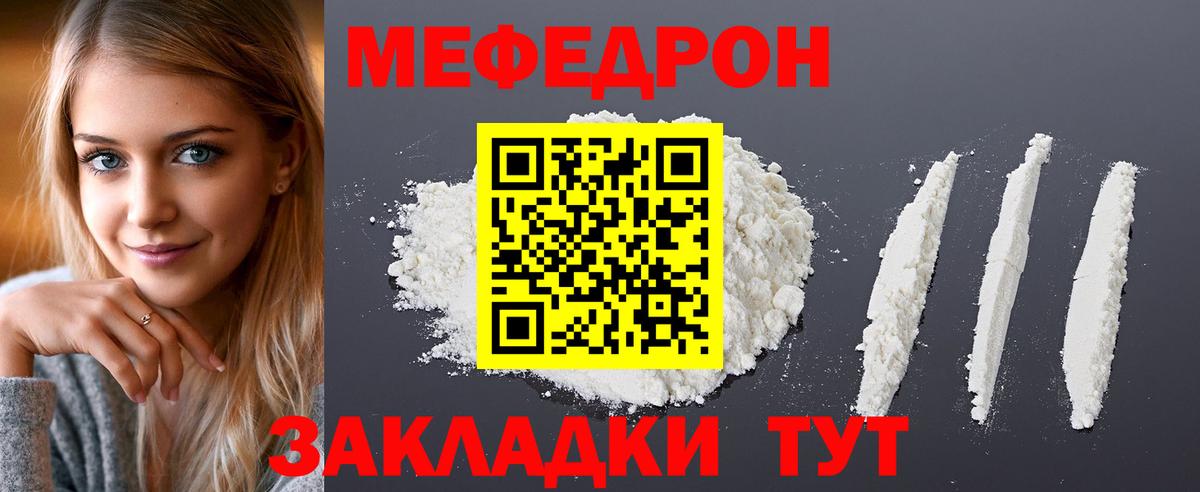 МЕФ мяу мяу  МЕФ  Баксан  Мефедрон  Мефедрон кристаллы  Вход с VPN 