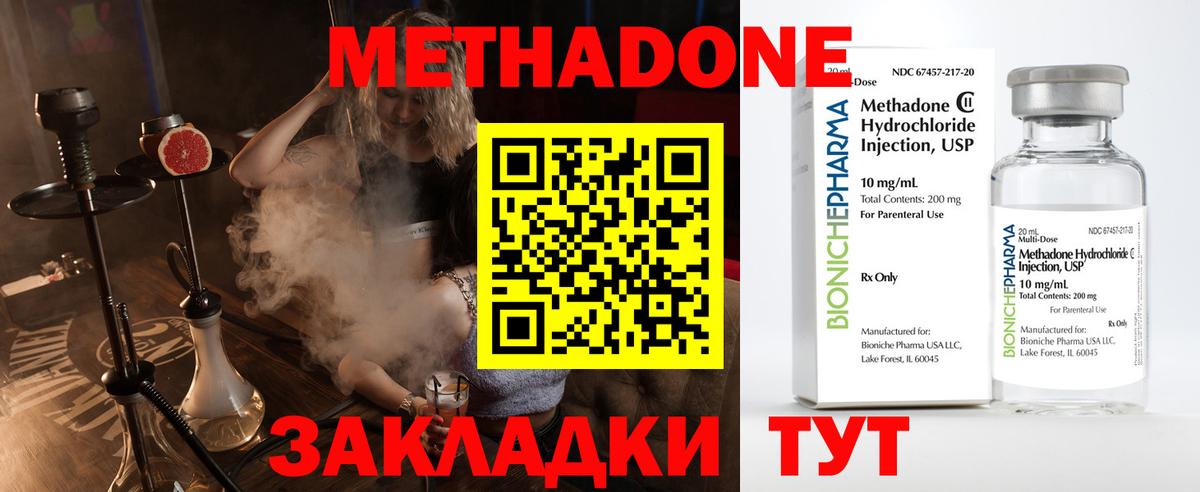 MEGA   Вход с VPN  Баксан  МЕТАДОН methadone  Метадон белоснежный 