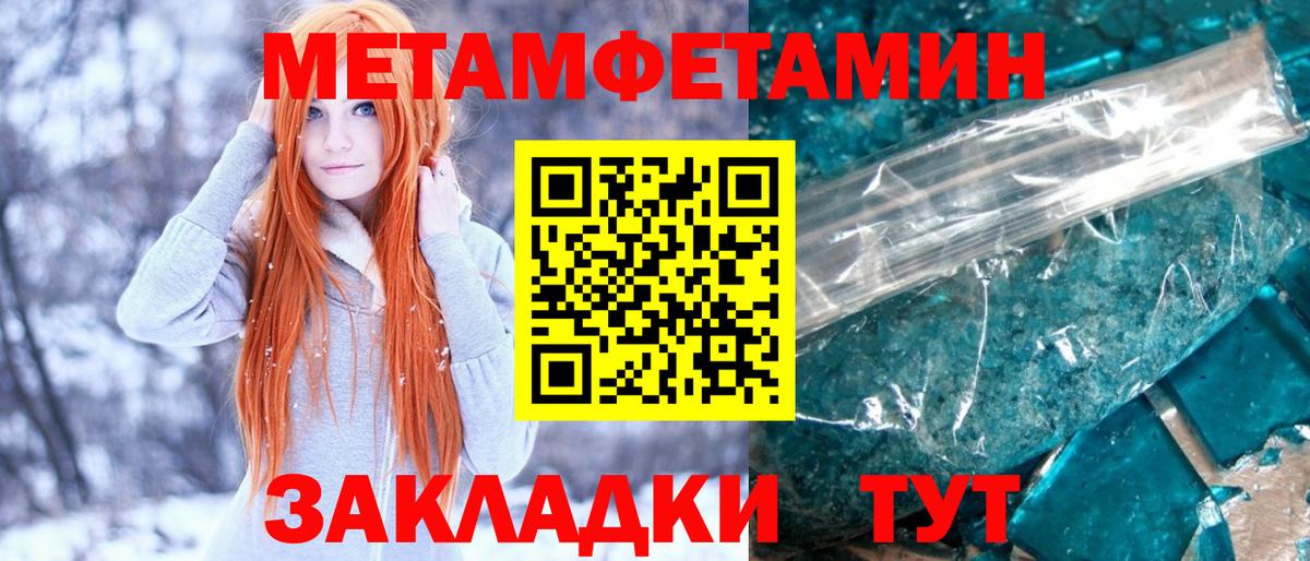 Первитин Декстрометамфетамин 99.9% Баксан